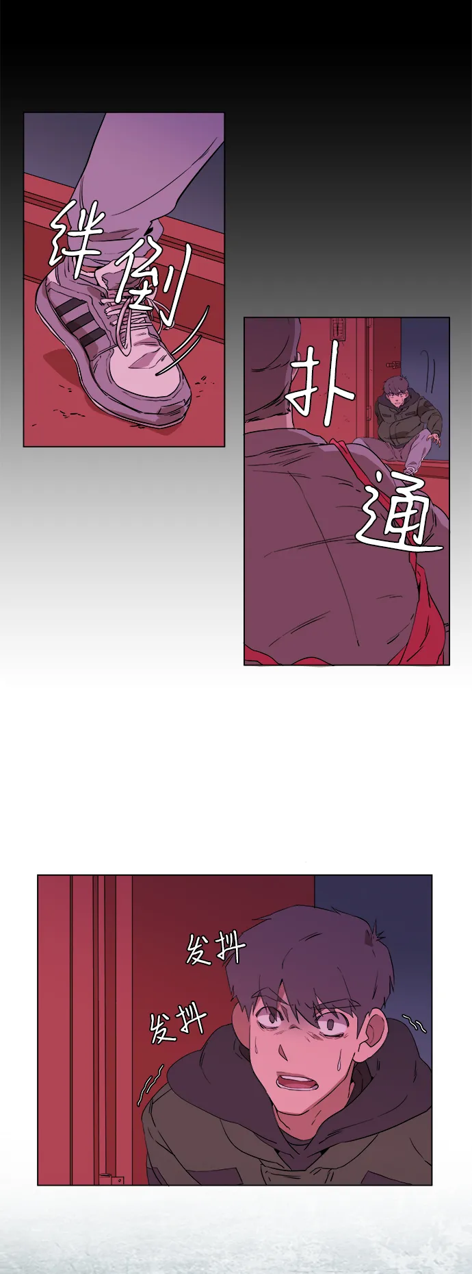 第一章（2）_异变 第5页