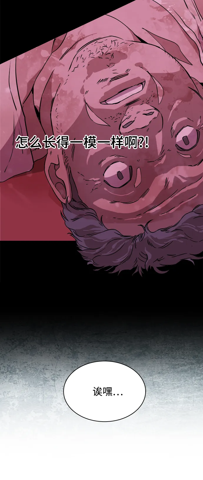 第一章（2）_异变 第8页