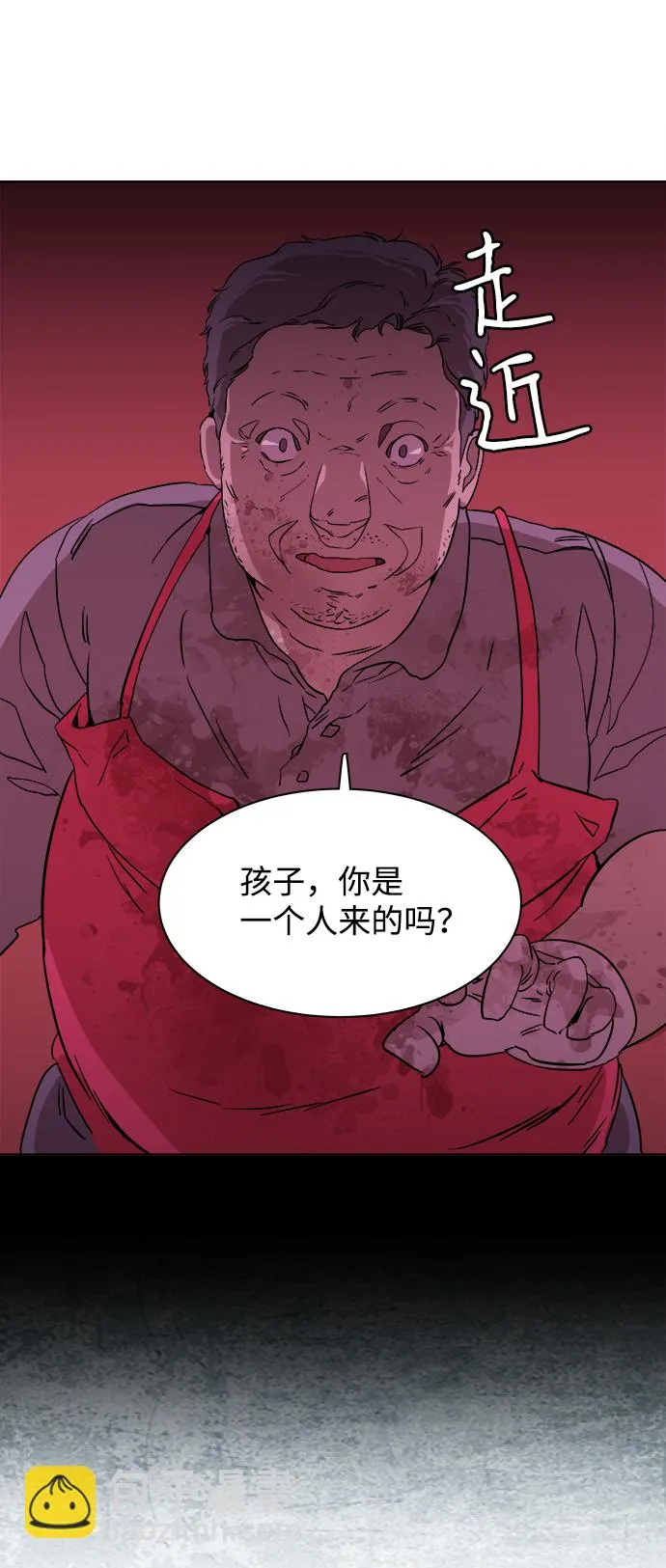第一章（2）_异变 第10页
