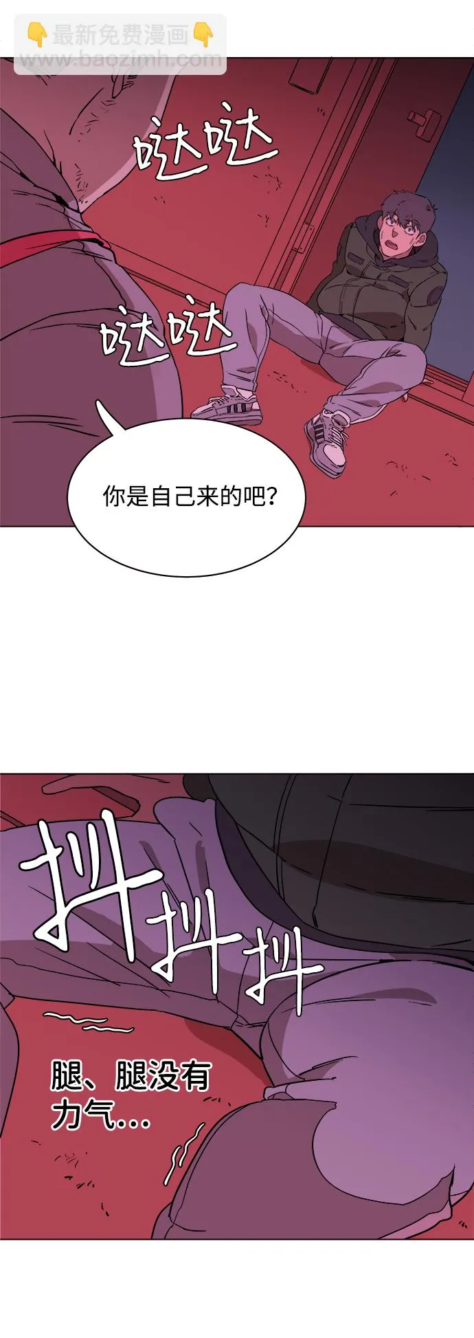 第一章（2）_异变 第12页