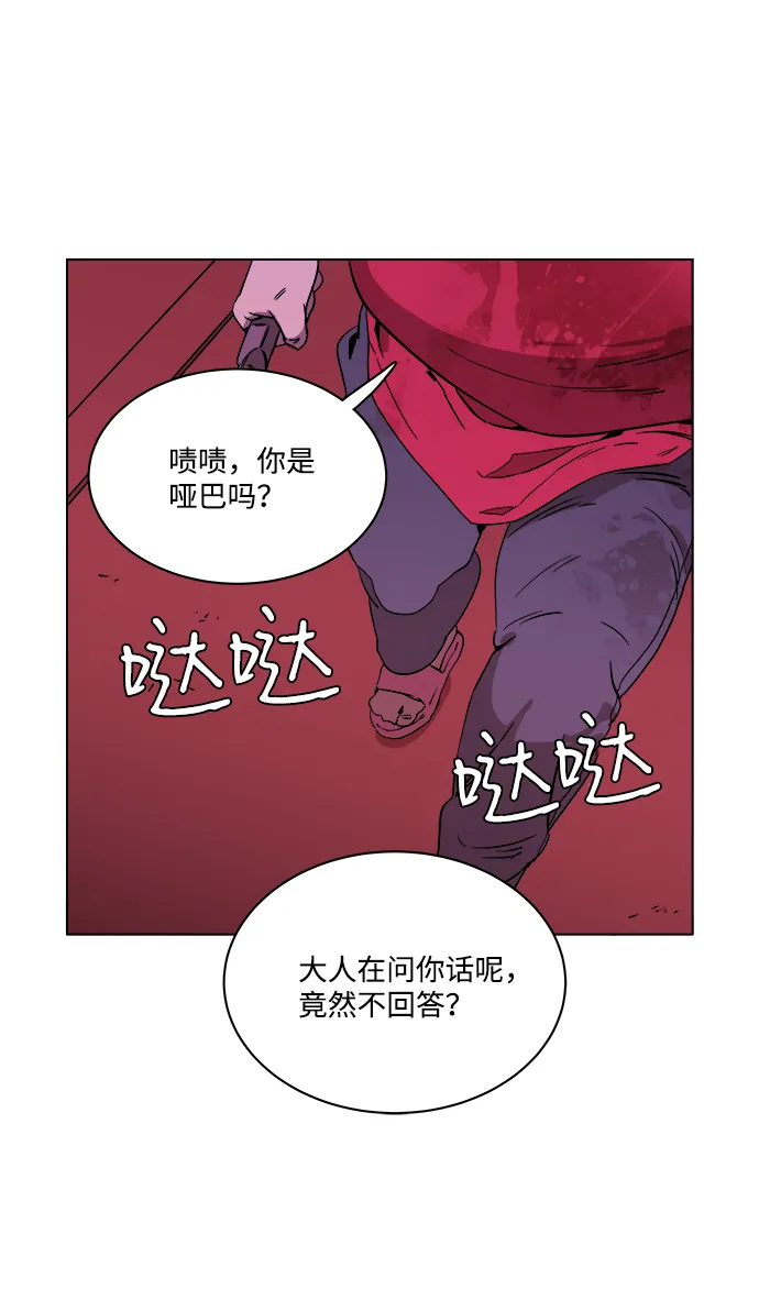 第一章（2）_异变 第13页