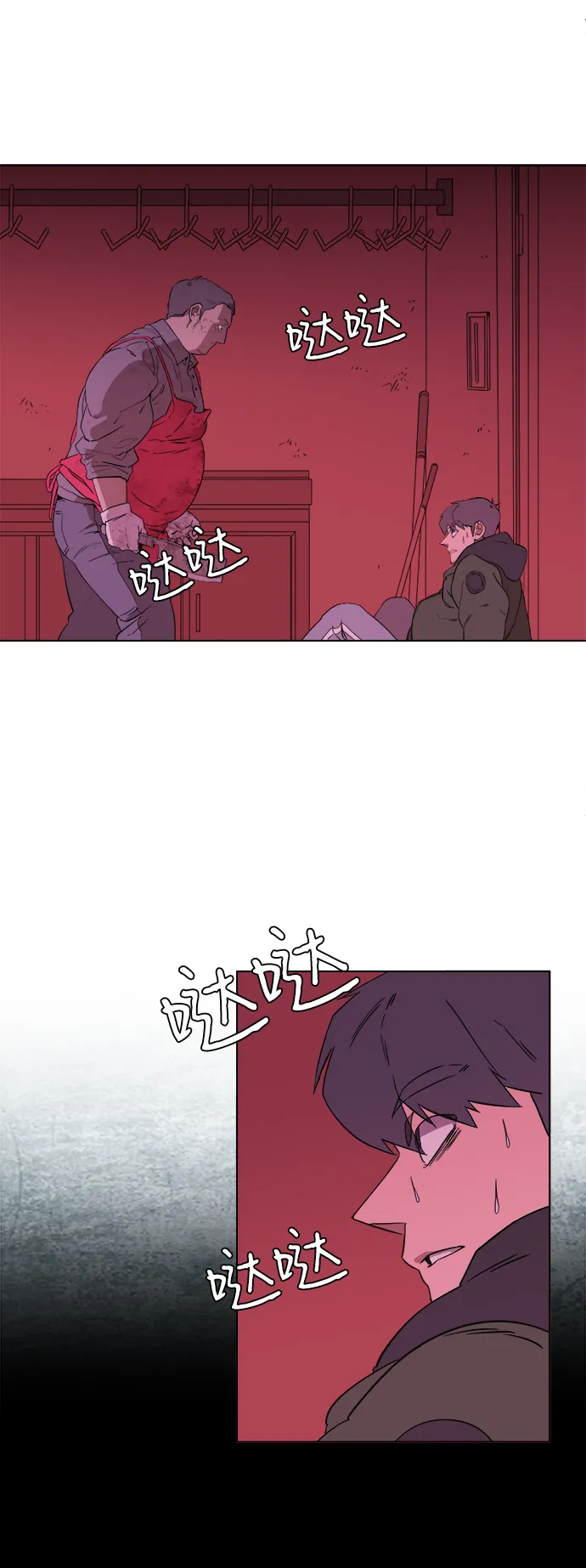 第一章（2）_异变 第14页