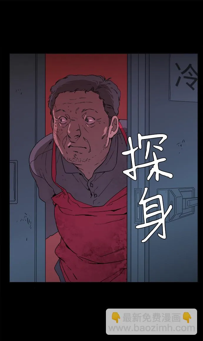 第一章（2）_异变 第17页