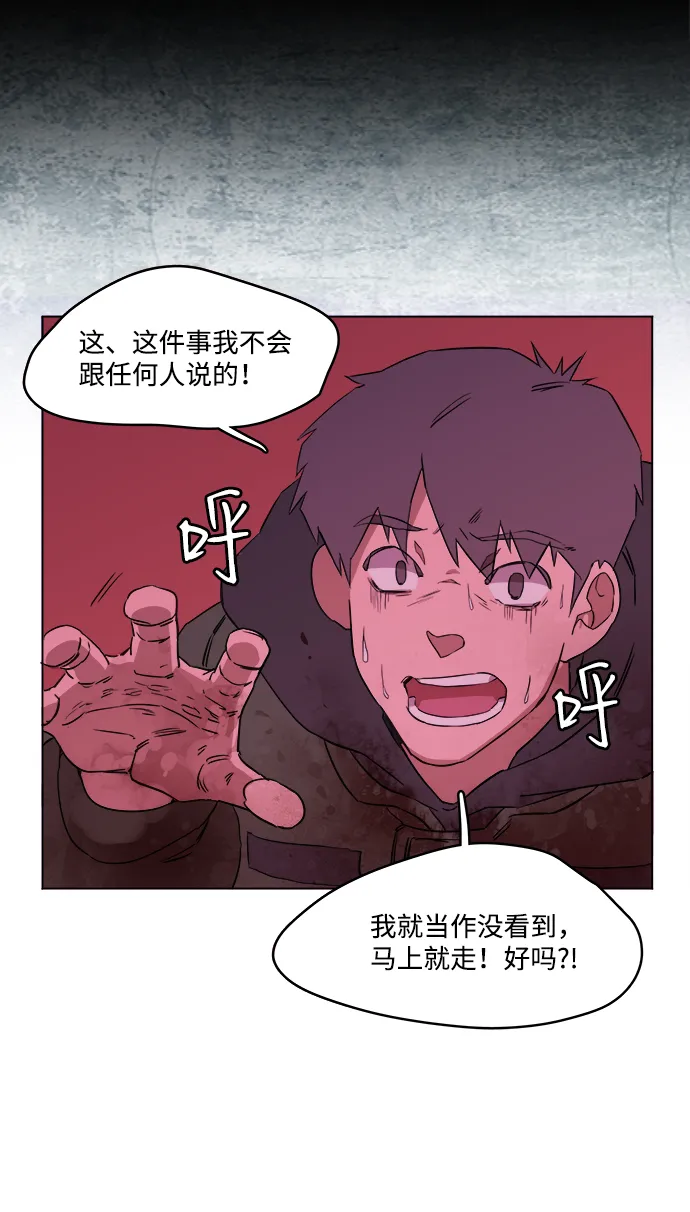 第一章（2）_异变 第24页