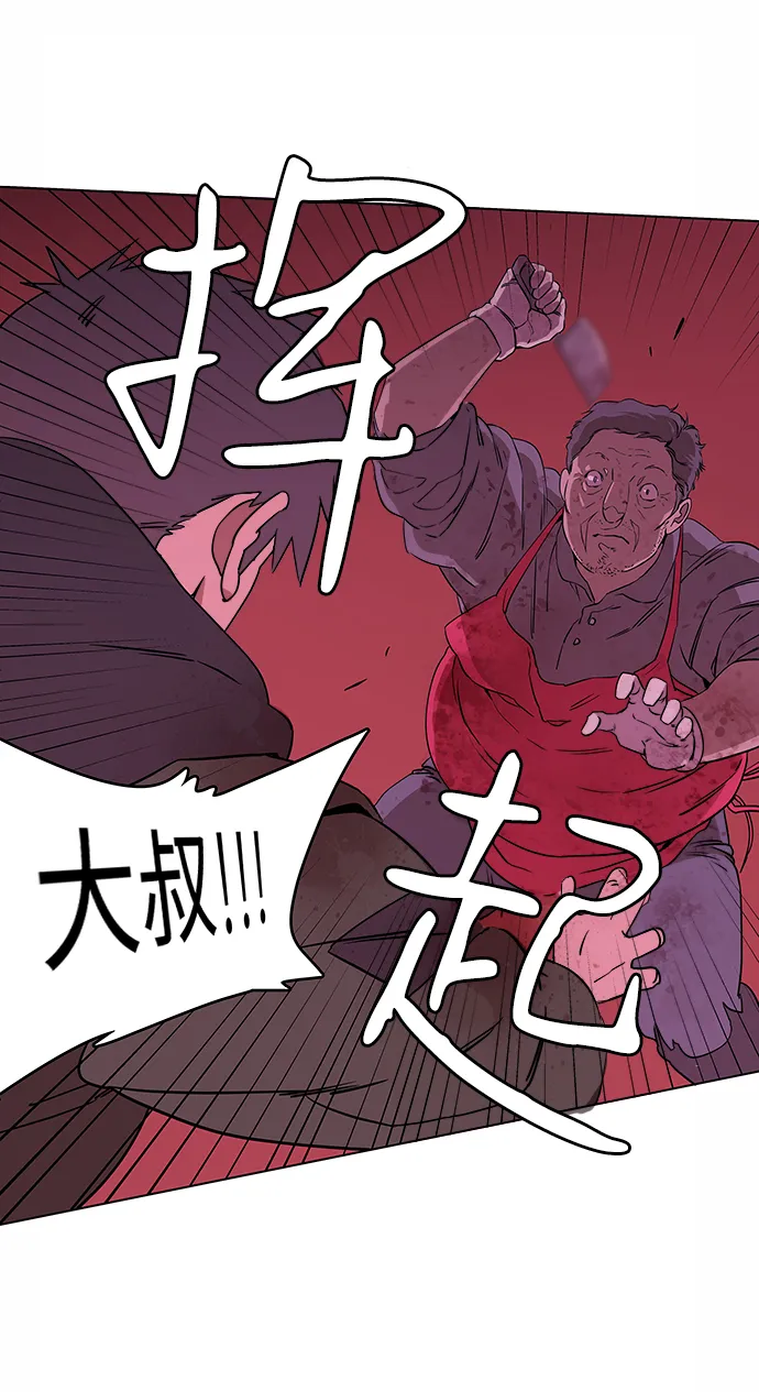 第一章（2）_异变 第25页