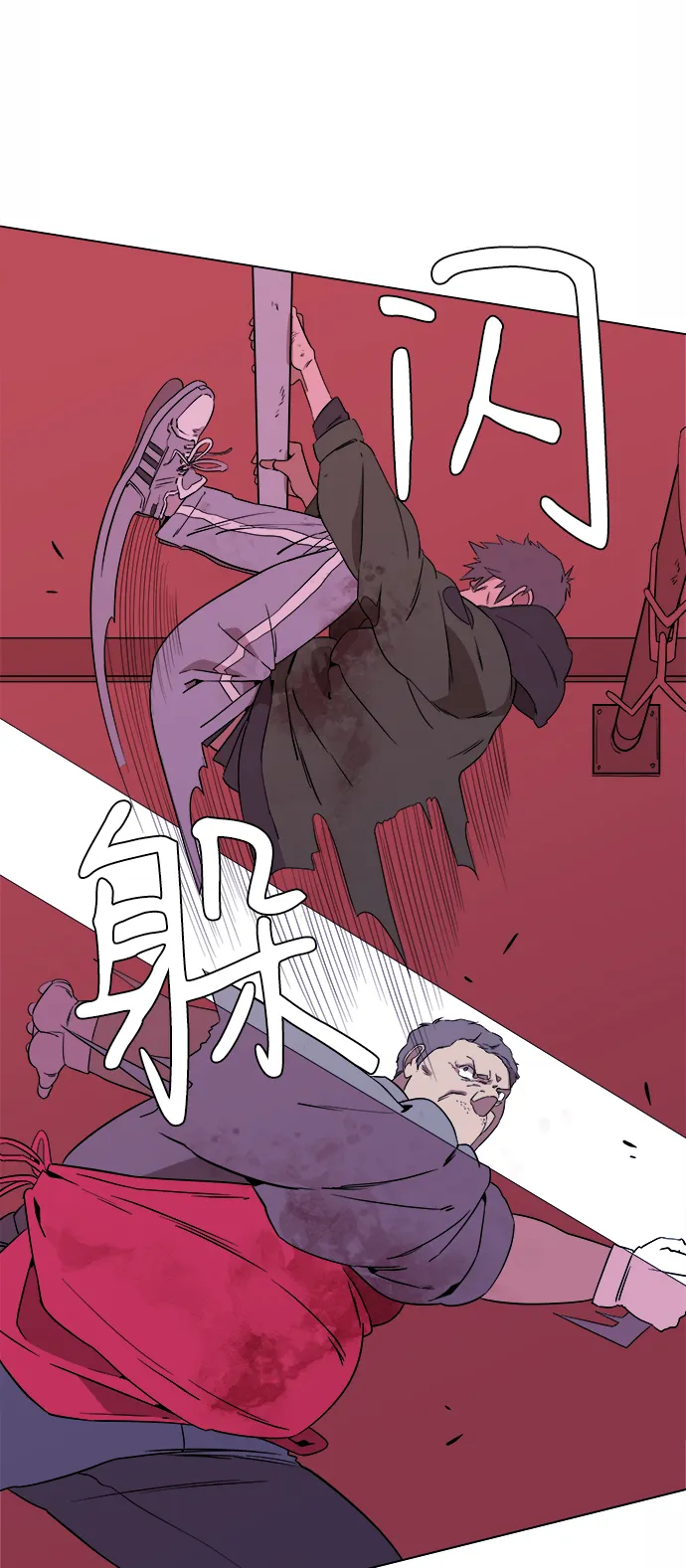 第一章（2）_异变 第27页