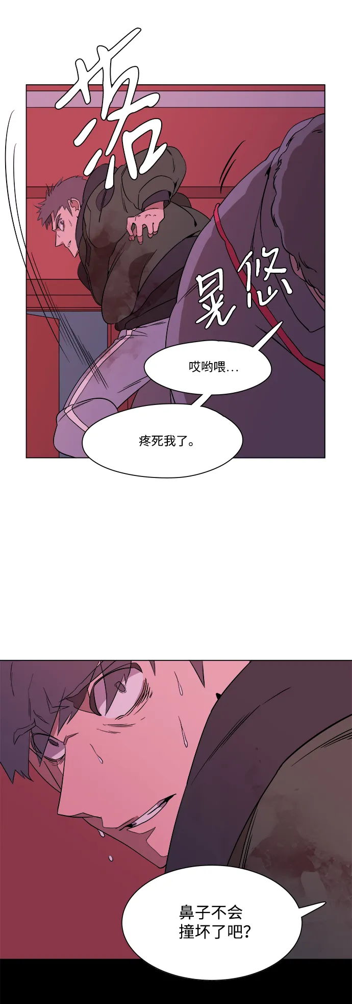 第一章（2）_异变 第30页