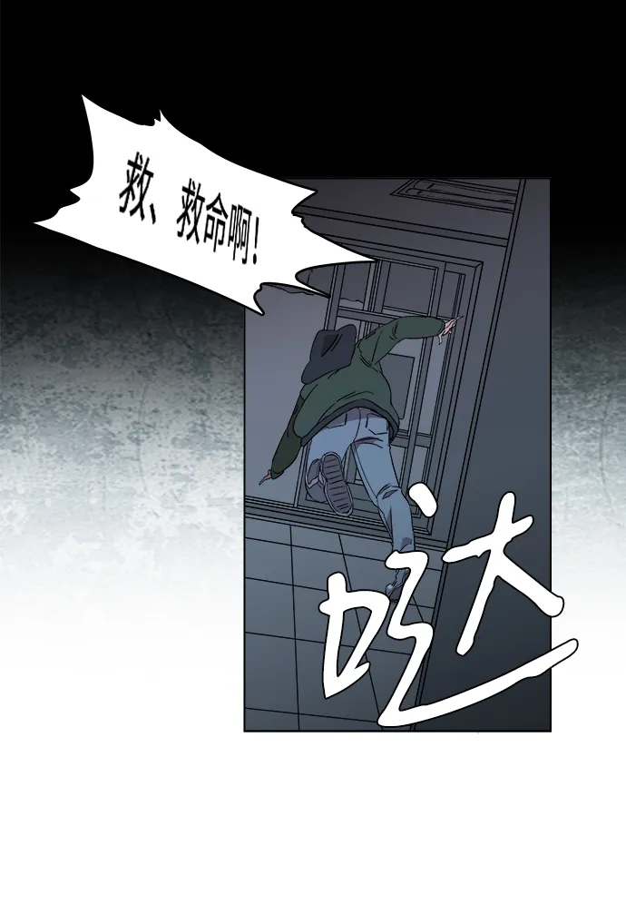 第一章（2）_异变 第34页