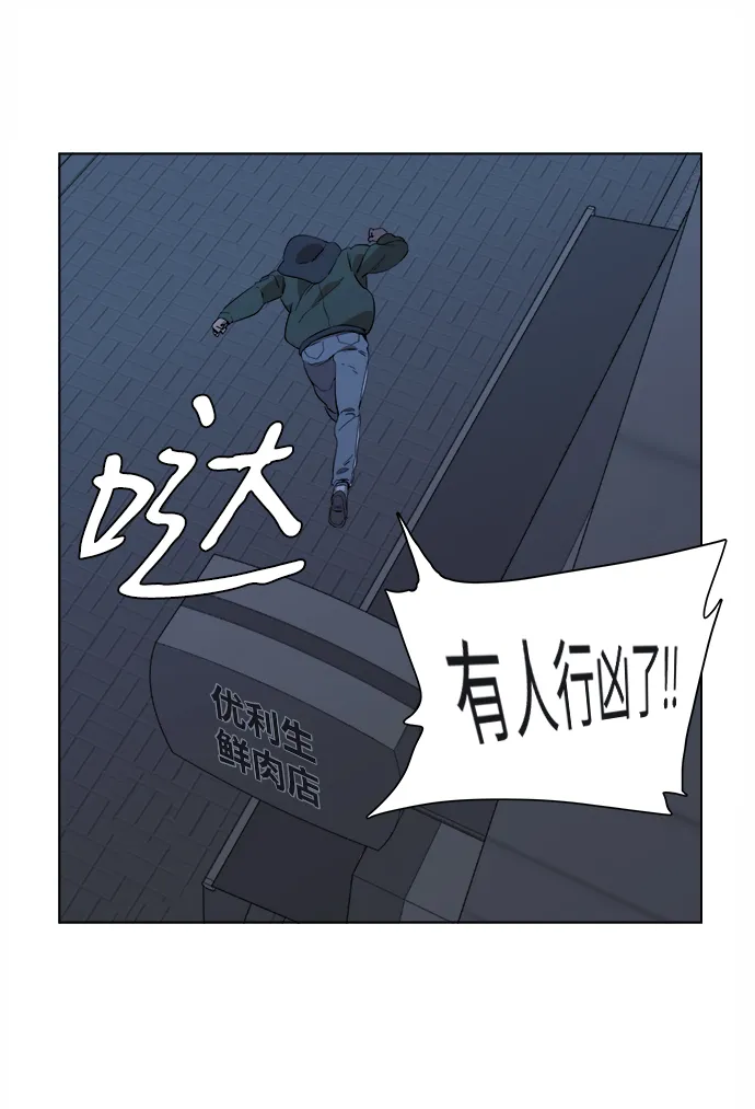 第一章（2）_异变 第35页