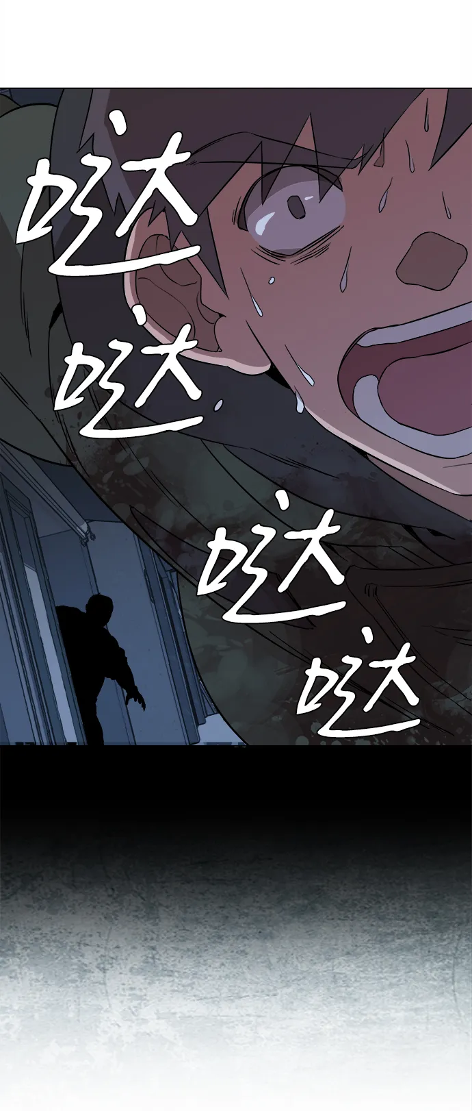 第一章（2）_异变 第36页