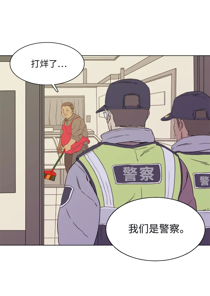 第一章（2）_异变 第39页