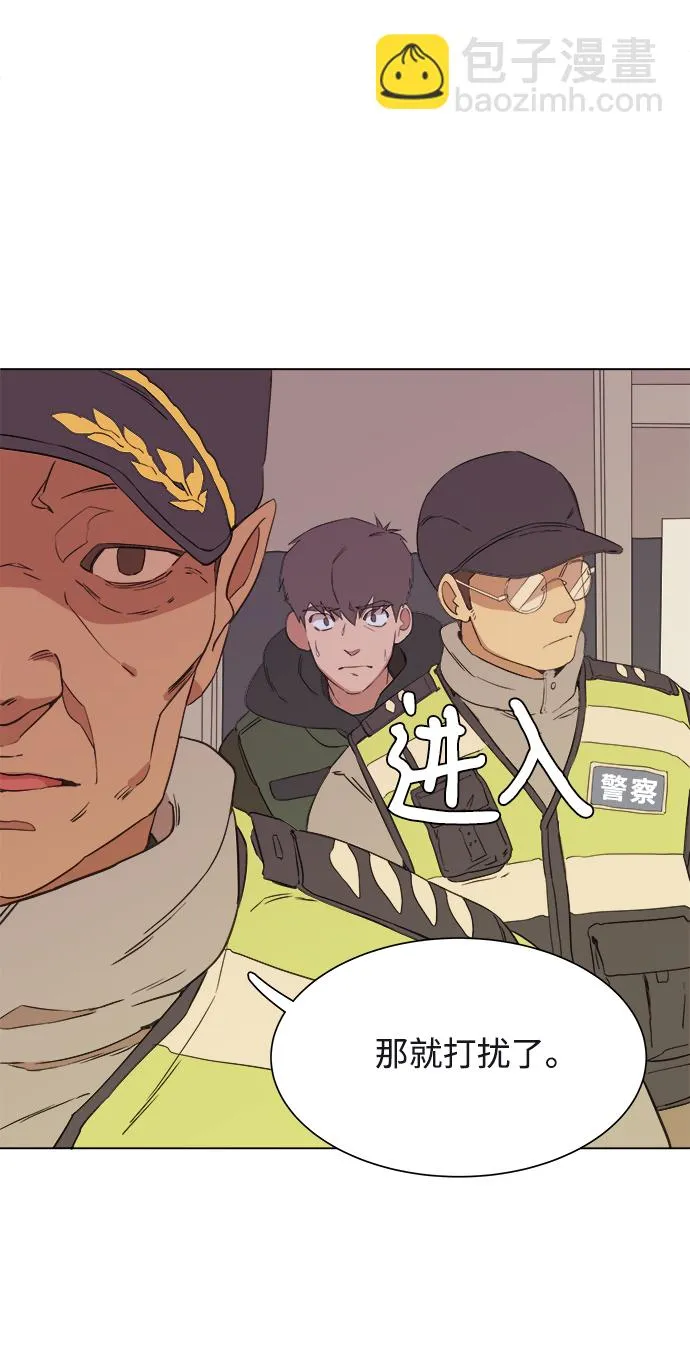 第一章（2）_异变 第41页