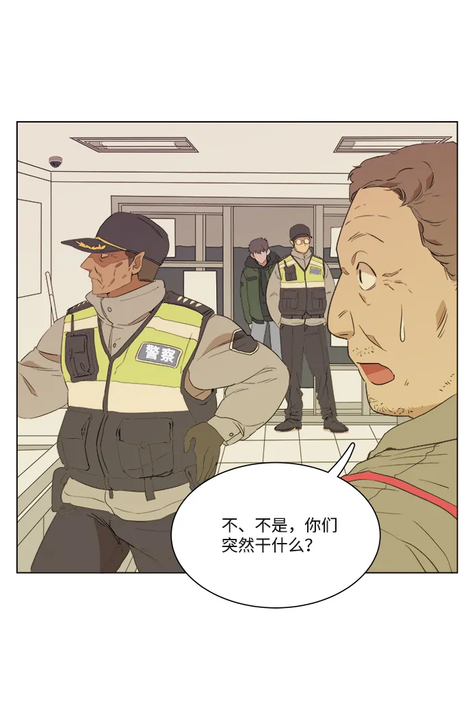 第一章（2）_异变 第42页
