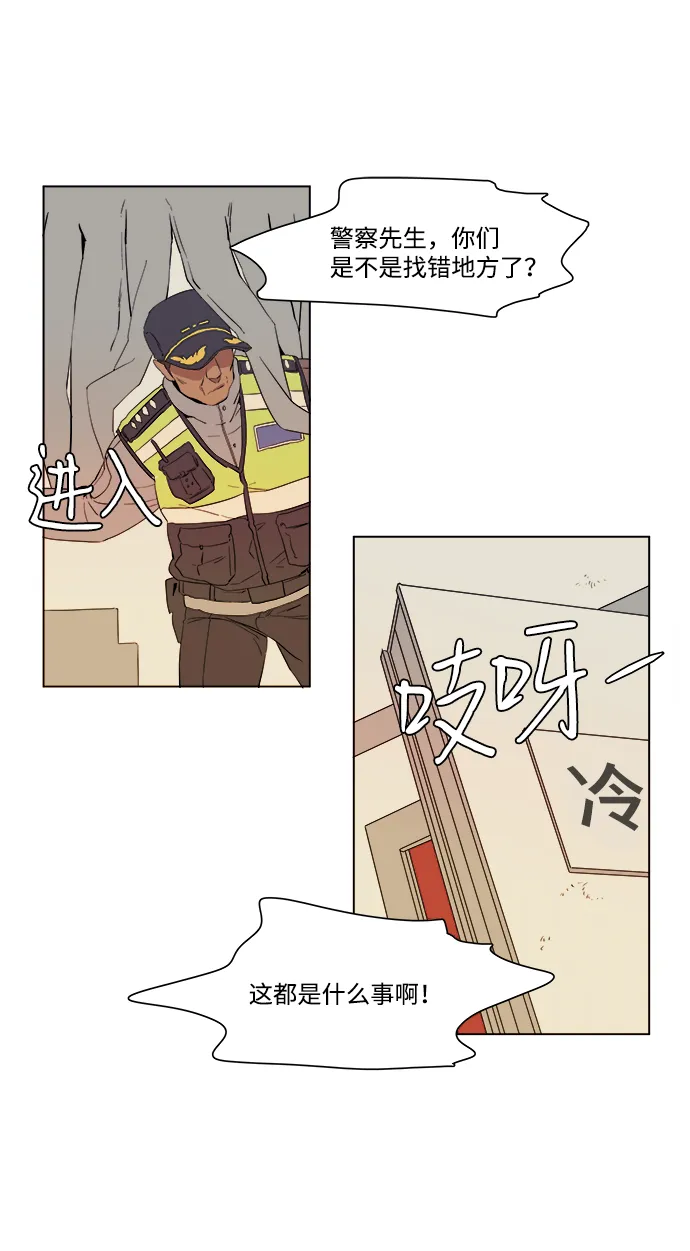 第一章（2）_异变 第43页