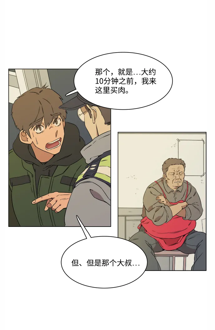 第一章（2）_异变 第47页