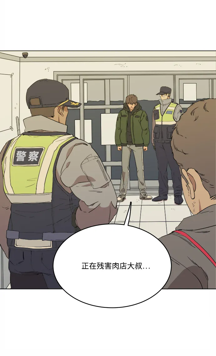 第一章（2）_异变 第49页