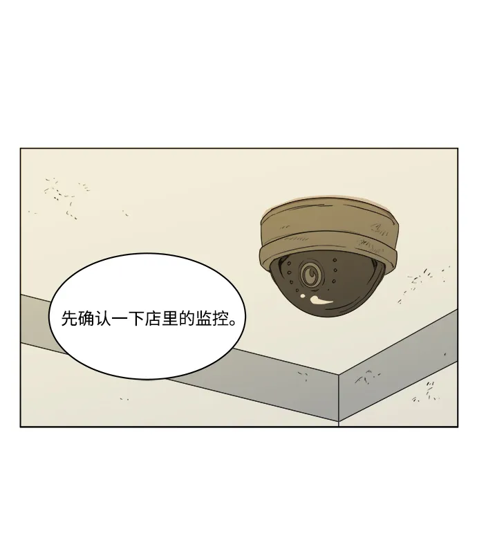 第一章（2）_异变 第55页