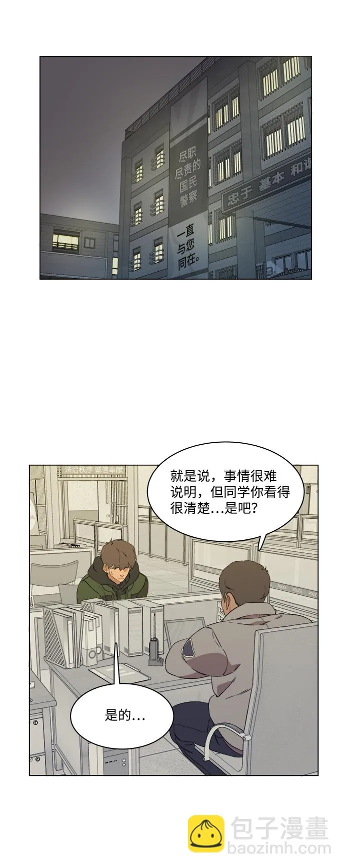 第一章（2）_异变 第57页