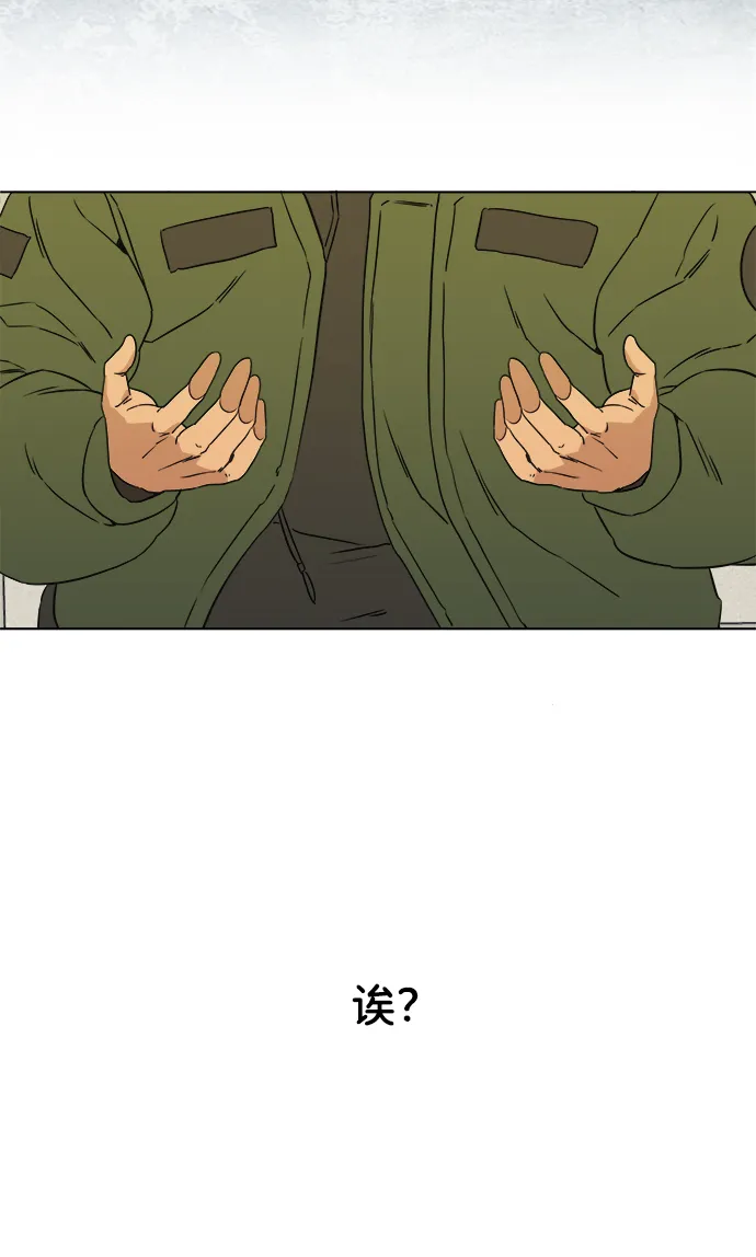 第一章（2）_异变 第62页