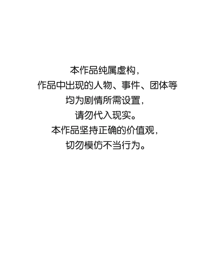 第一章（3）_异变 第1页