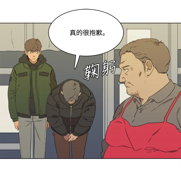 第一章（3）_异变 第12页