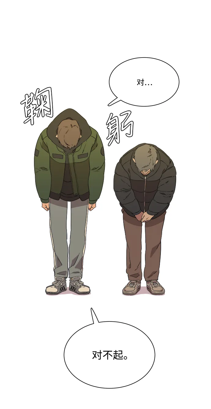 第一章（3）_异变 第16页