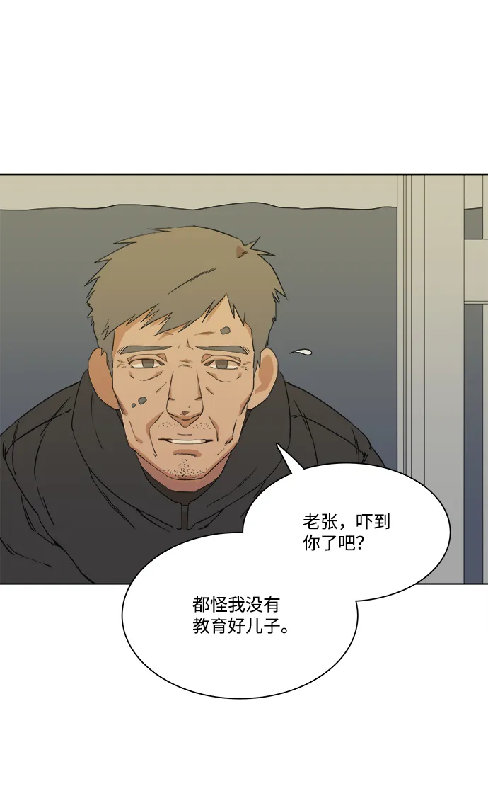 第一章（3）_异变 第17页