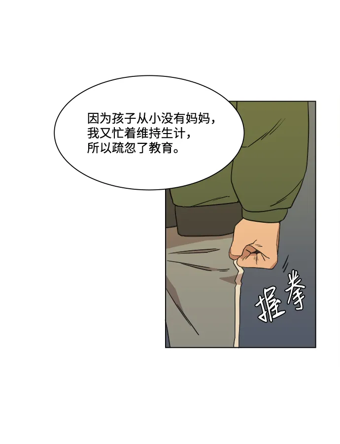 第一章（3）_异变 第18页