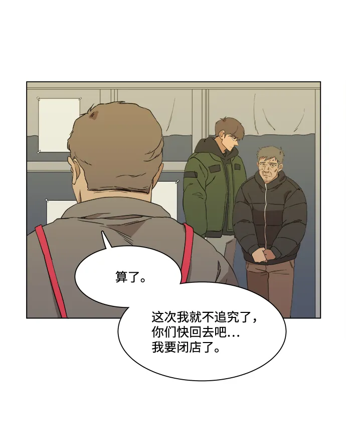 第一章（3）_异变 第20页