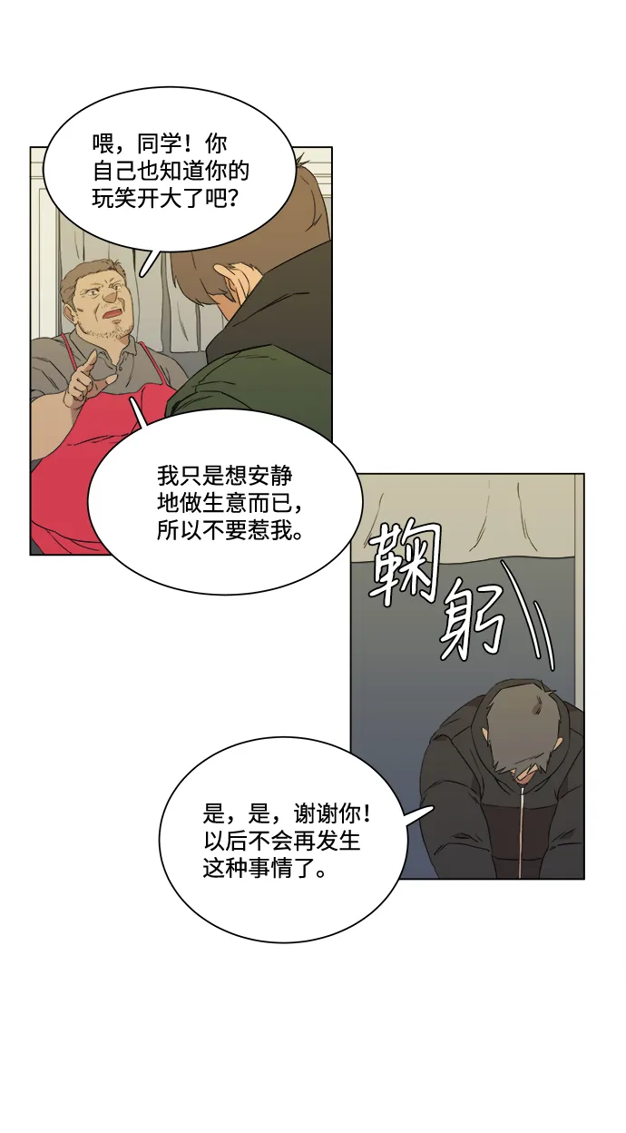 第一章（3）_异变 第21页