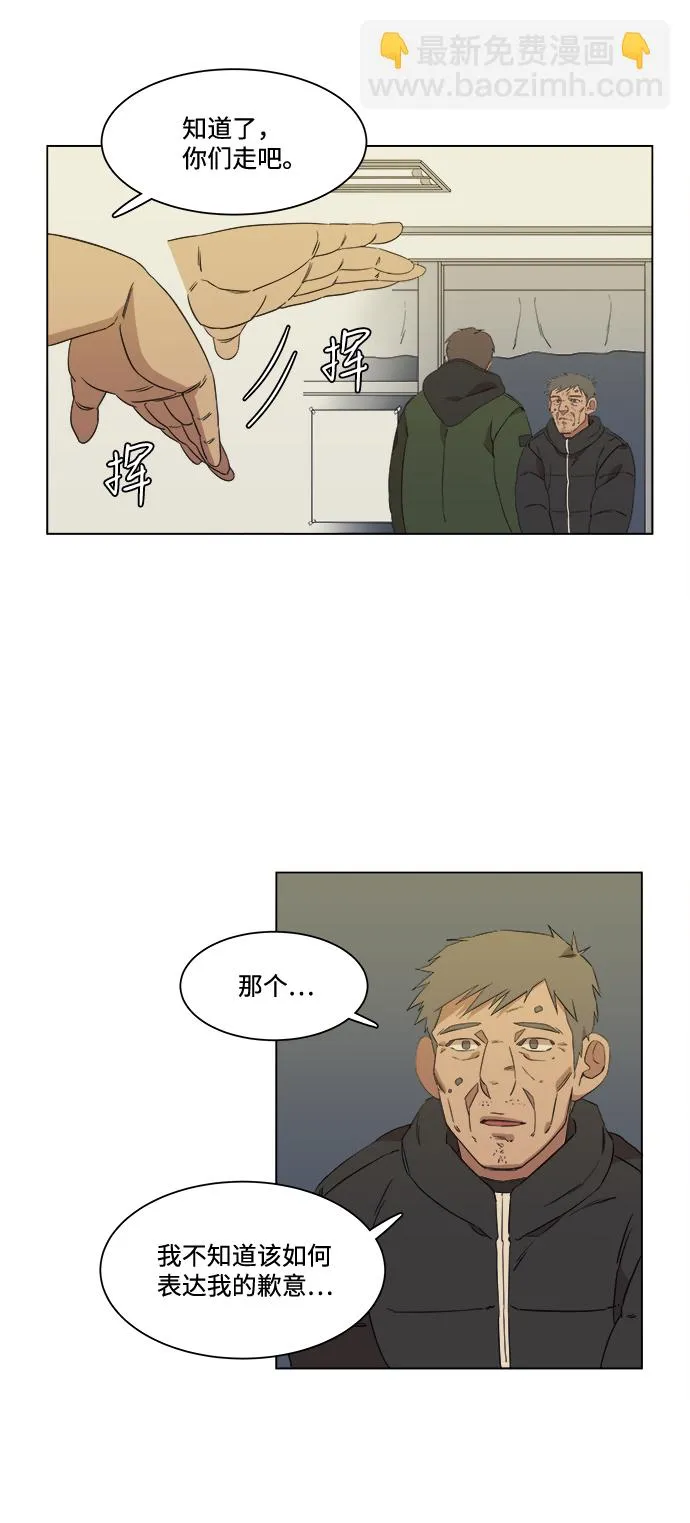 第一章（3）_异变 第22页