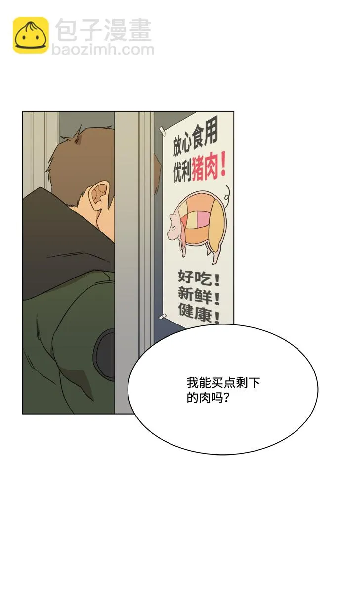 第一章（3）_异变 第23页