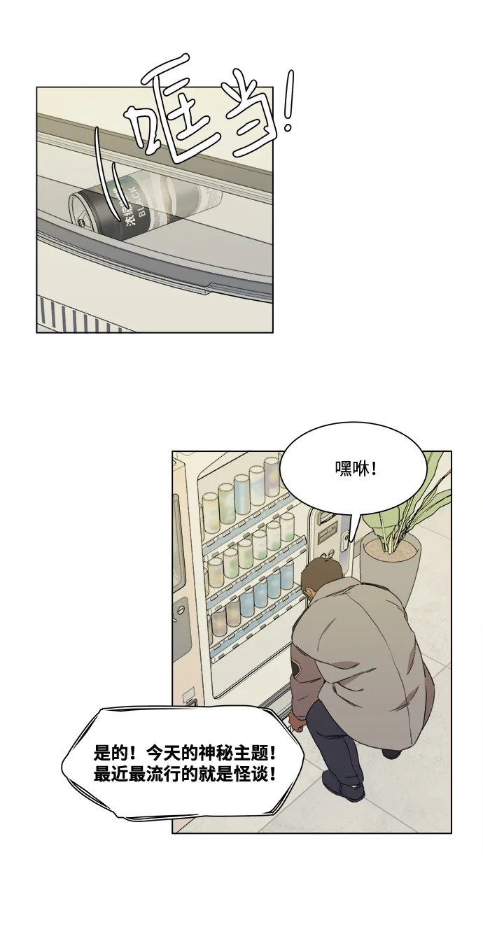 第一章（3）_异变 第25页