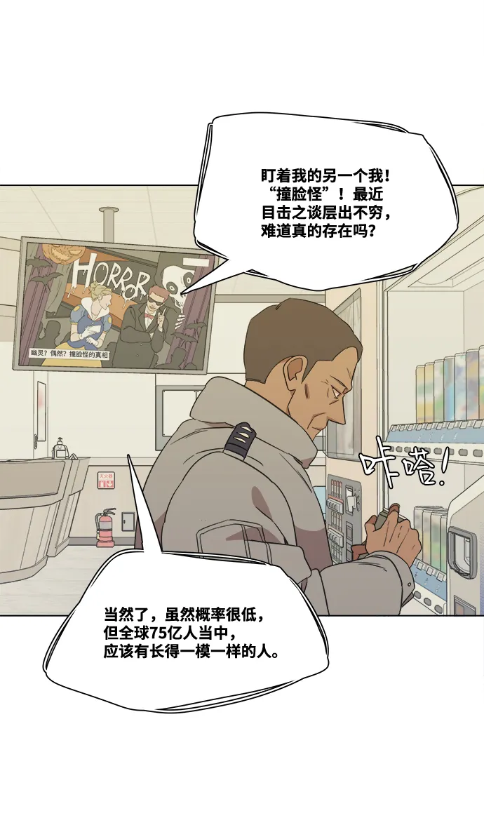 第一章（3）_异变 第26页