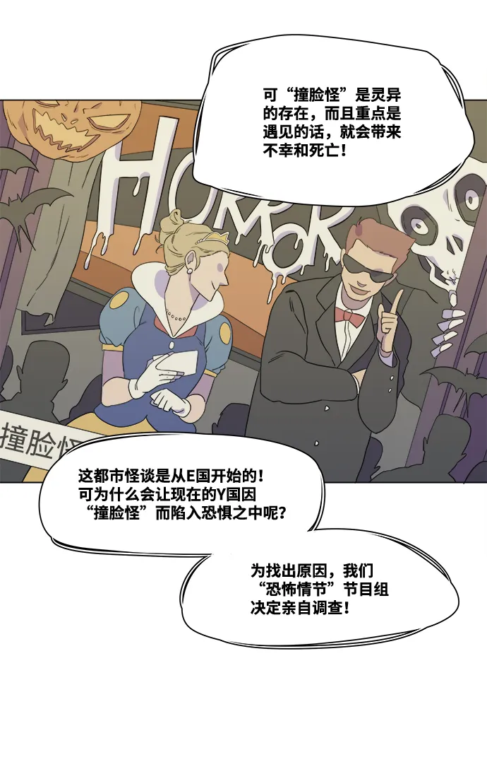 第一章（3）_异变 第27页
