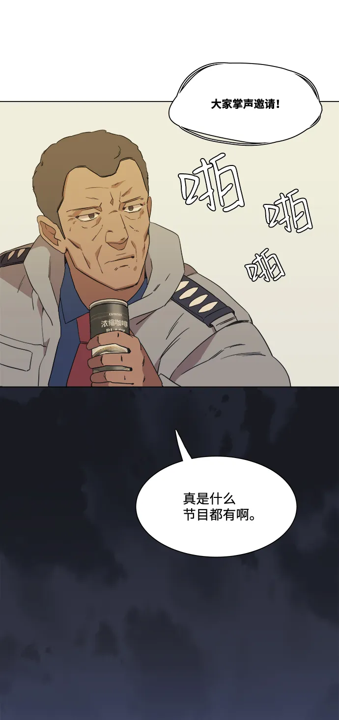 第一章（3）_异变 第29页
