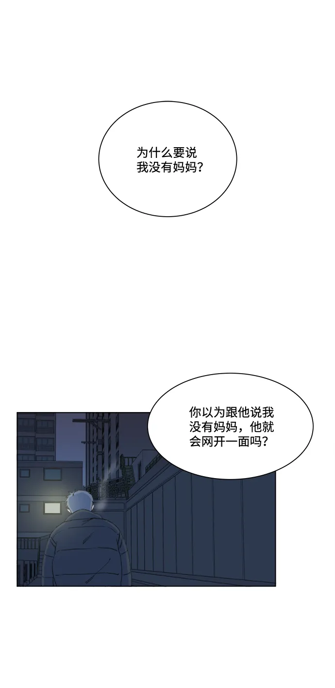 第一章（3）_异变 第31页