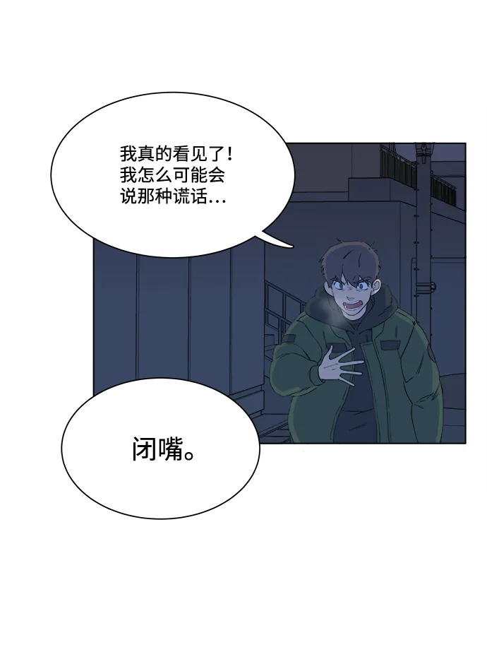 第一章（3）_异变 第32页