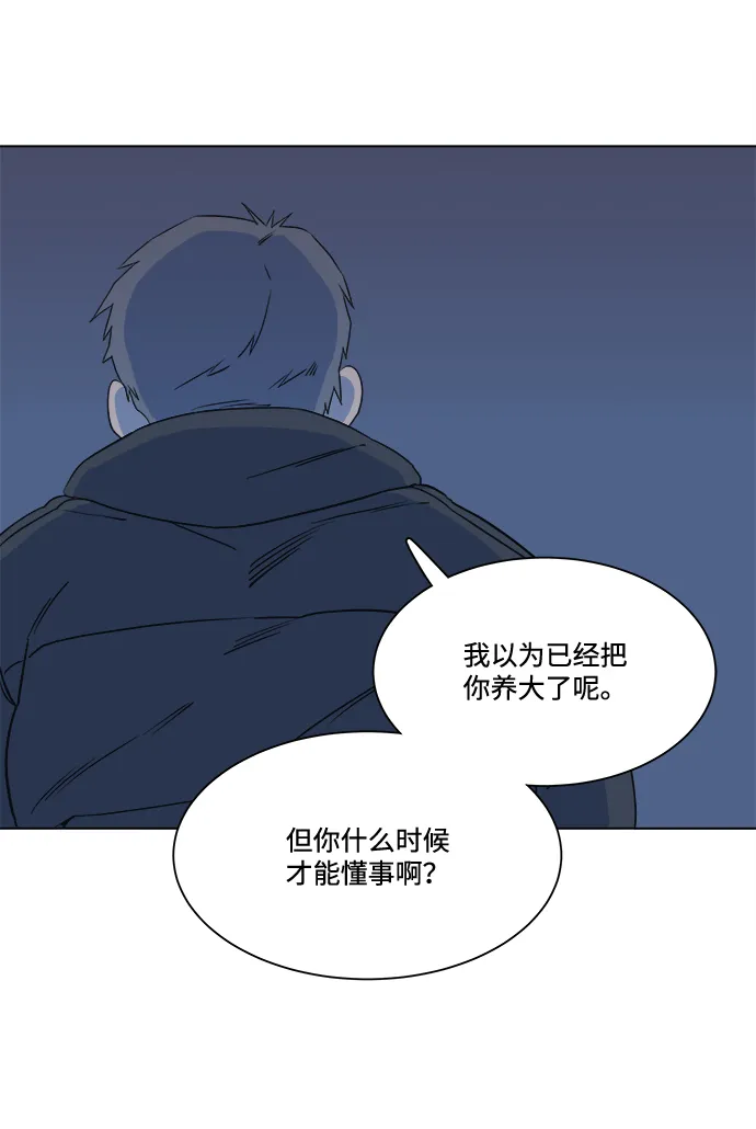 第一章（3）_异变 第33页