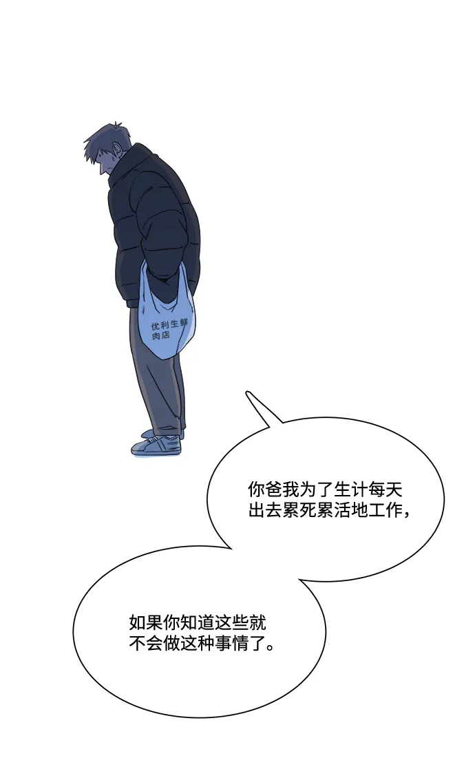 第一章（3）_异变 第34页