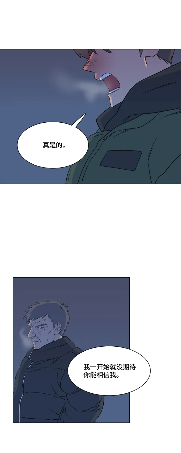 第一章（3）_异变 第37页