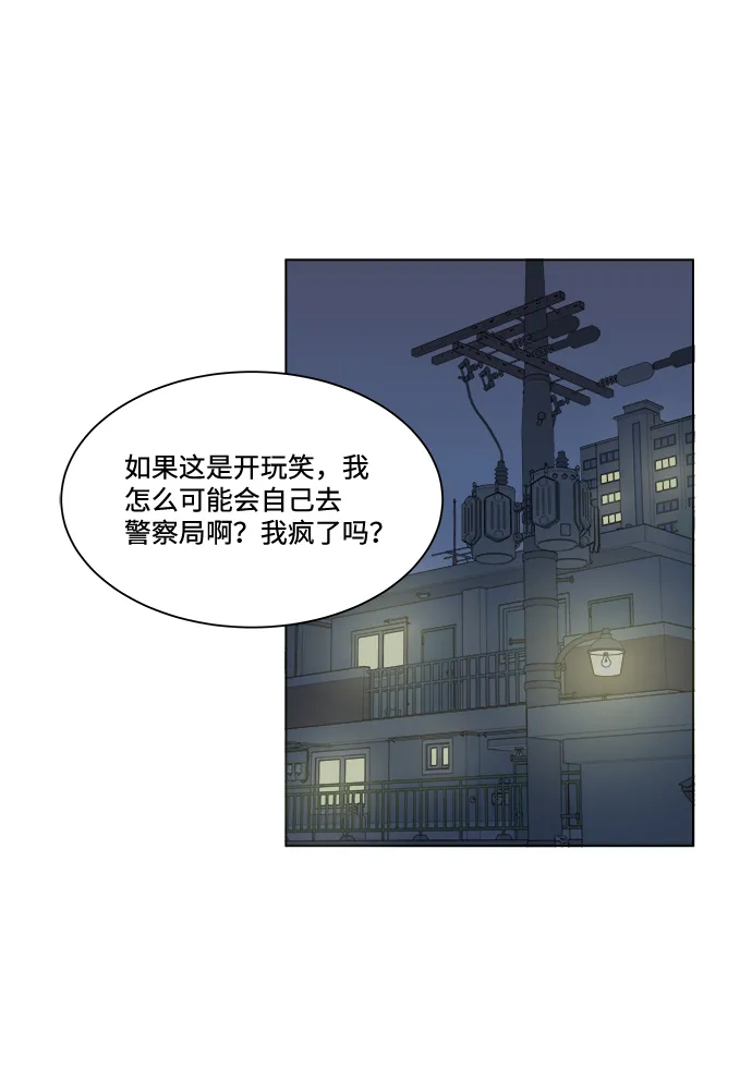第一章（3）_异变 第38页