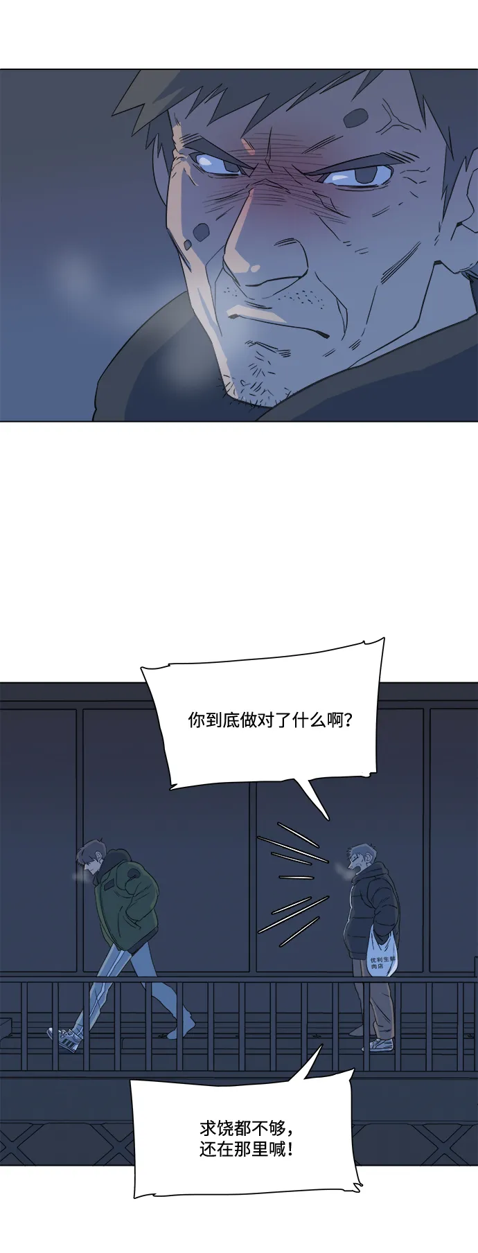 第一章（3）_异变 第39页