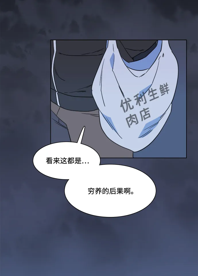 第一章（3）_异变 第41页