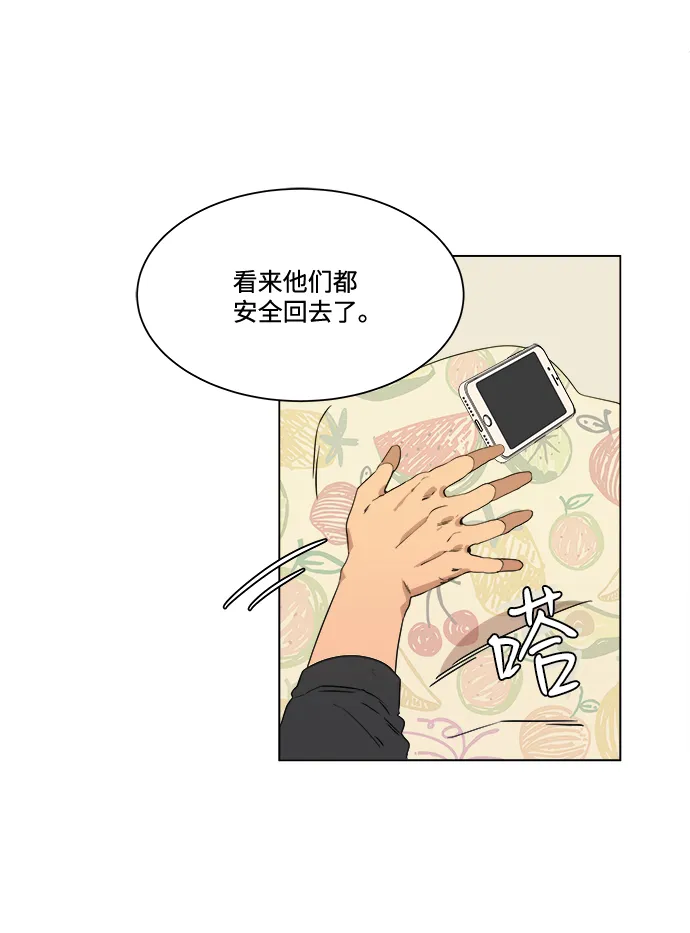 第一章（3）_异变 第46页