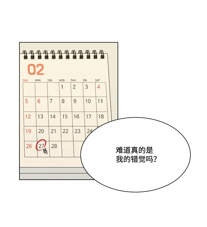 第一章（3）_异变 第48页