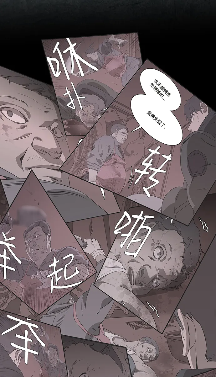 第一章（3）_异变 第62页