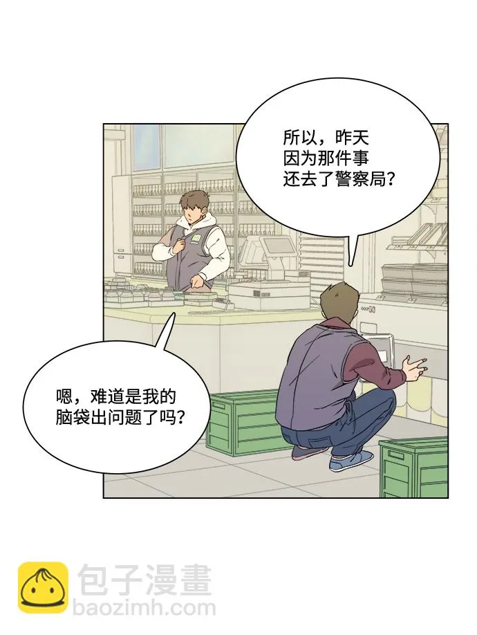 第一章（3）_异变 第67页