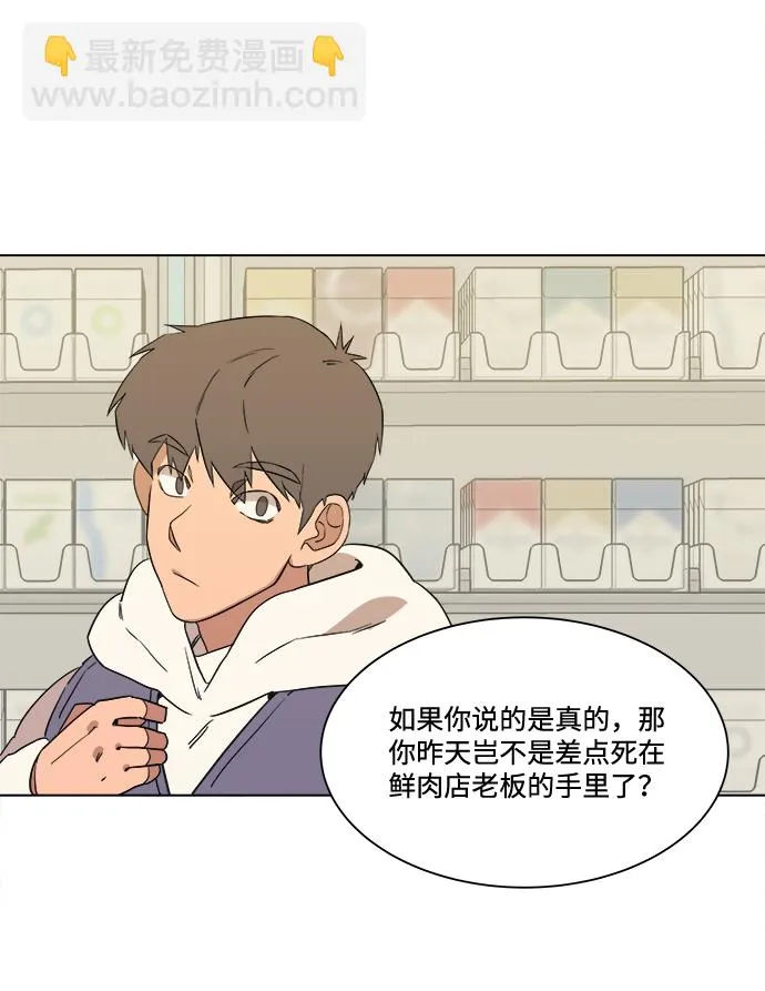 第一章（3）_异变 第68页