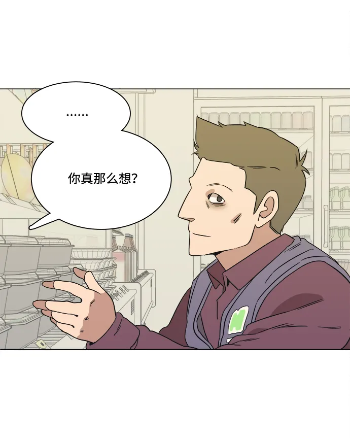 第一章（3）_异变 第69页